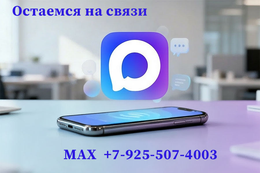 Ре-парфюм в МАХ